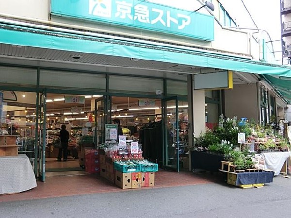 京急ストア日ノ出町店(京急ストア日ノ出町店まで550m)