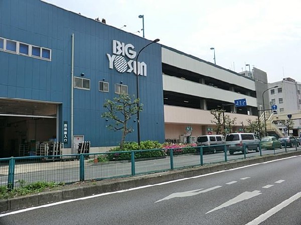 ビッグヨーサン東神奈川店(ビッグヨーサン東神奈川店まで1800m)