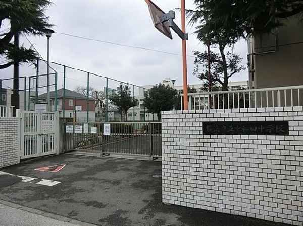 横浜市立中和田中学校(横浜市立中和田中学校まで650m)