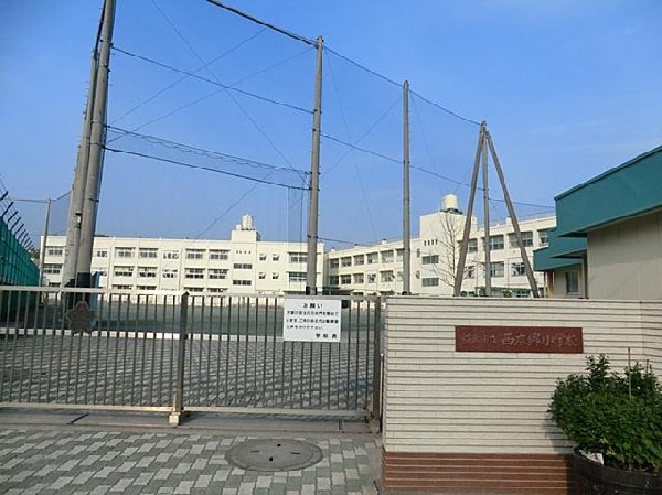 横浜市立西本郷小学校(横浜市立西本郷小学校まで500m 小学校近く♪お子様も通学も安心です♪)