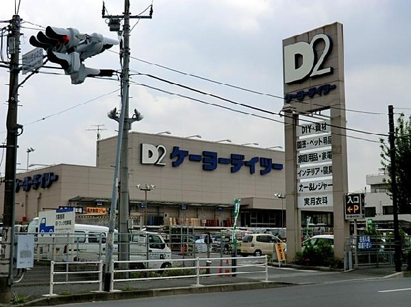 ケーヨーデイツーひなた山店(ケーヨーデイツーひなた山店まで1700m)