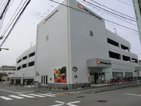 オーケー新子安店(オーケー新子安店まで650m)