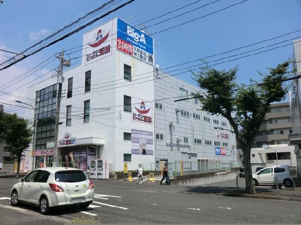 ビッグ・エー横浜丸山台店(ビッグ・エー横浜丸山台店まで1000m)