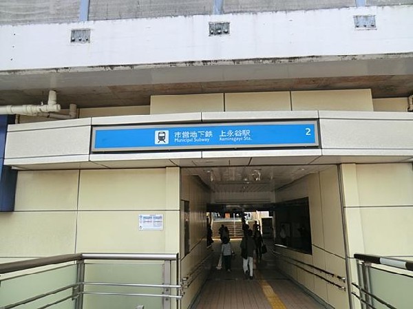 ブルーライン上永谷駅(ブルーライン上永谷駅まで650m)