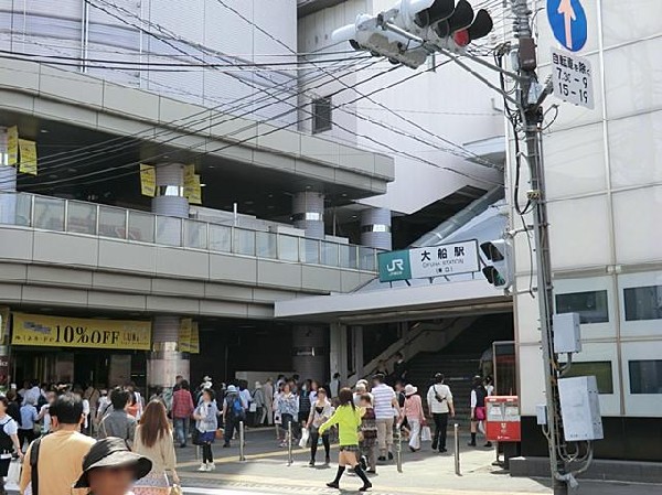 ＪＲ大船駅(ＪＲ大船駅まで2200m)