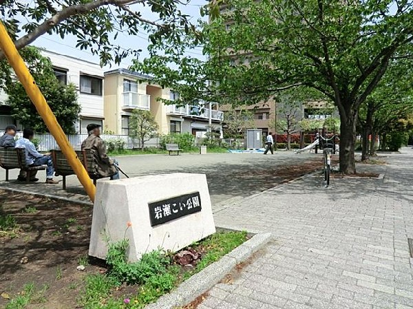 岩瀬こい公園(岩瀬こい公園まで1200m 公園近くでお子様も安心して遊べます♪)