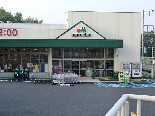 マルエツ戸塚舞岡店(マルエツ戸塚舞岡店まで1000ｍ)