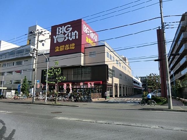 ビッグヨーサン綱島樽町店(ビッグヨーサン綱島樽町店まで2300m)