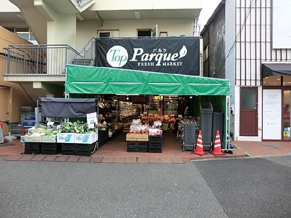 トップパルケ反町店(トップパルケ反町店まで850m)