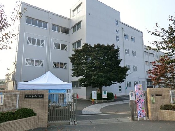 横浜市立和泉小学校(横浜市立和泉小学校まで550m)