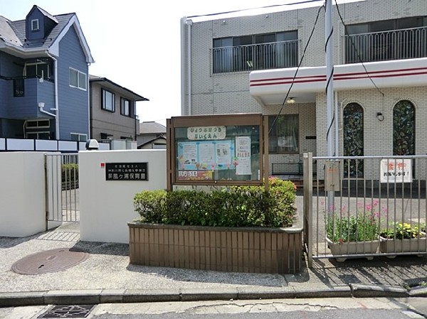 屏風ヶ浦保育園(屏風ヶ浦保育園まで1300ｍ)