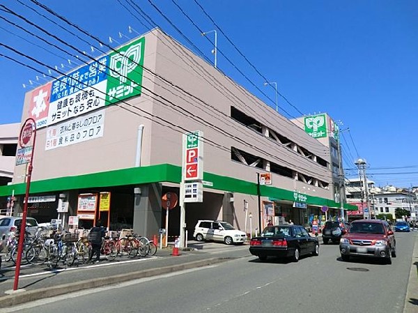 サミットストア菊名店(サミットストア菊名店まで600m)