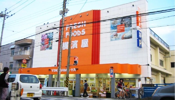 スーパー横濱屋大口店(スーパー横濱屋大口店まで370m)