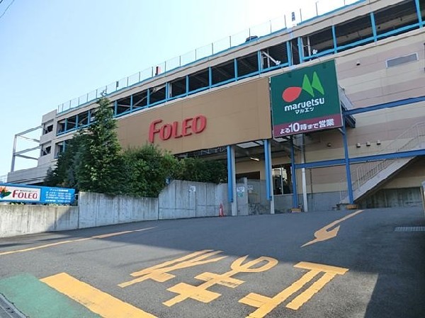 横浜四季の森フォレオ(横浜四季の森フォレオまで1000m)