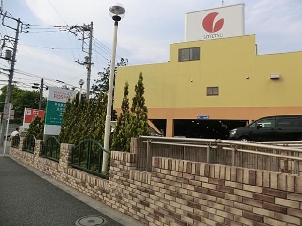 そうてつローゼン白根店(そうてつローゼン白根店まで1000m)
