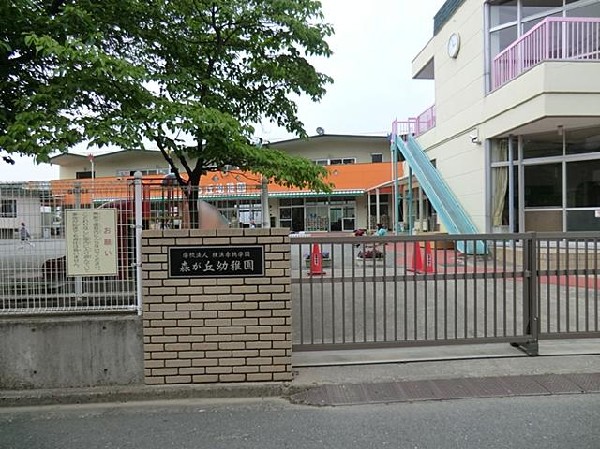 森が丘幼稚園(森が丘幼稚園まで600m)