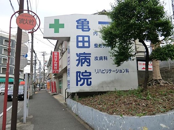 亀田病院(亀田病院まで350m)