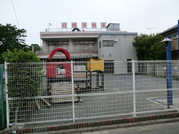 白幡保育園(白幡保育園まで750ｍ)