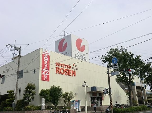 そうてつローゼン山手台店(そうてつローゼン山手台店まで800m)