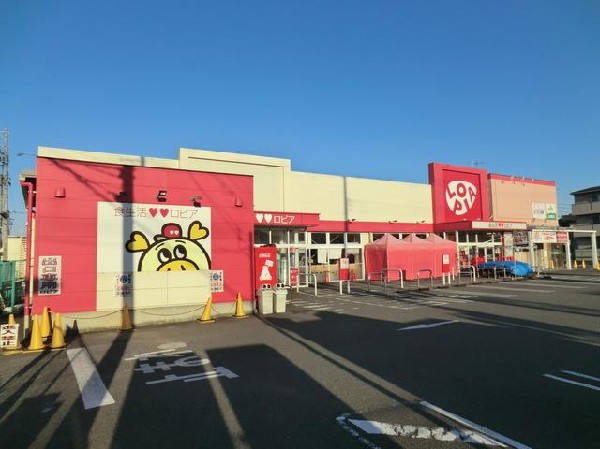 ロピア瀬谷橋戸店(ロピア瀬谷橋戸店まで800m)