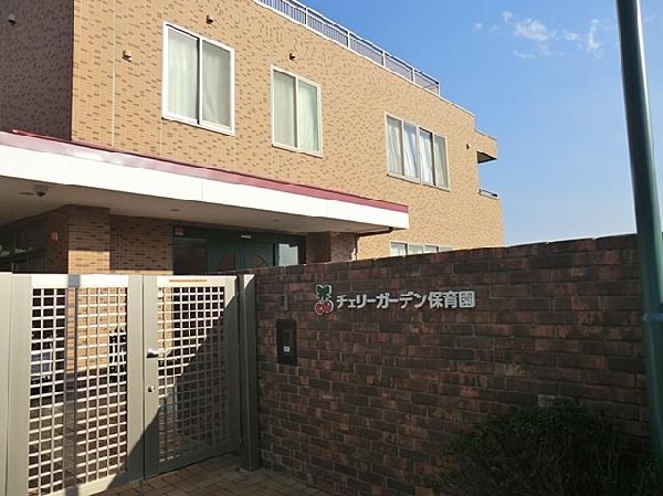 チェリーガーデン保育園(チェリーガーデン保育園まで1300m 保育園近くで通園安心です♪)