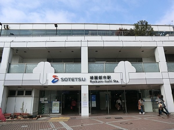 相鉄いずみ野線緑園都市駅(相鉄いずみ野線緑園都市駅まで1000ｍ)
