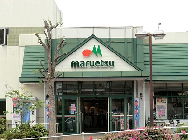 マルエツ名瀬店(マルエツ名瀬店まで1900ｍ)