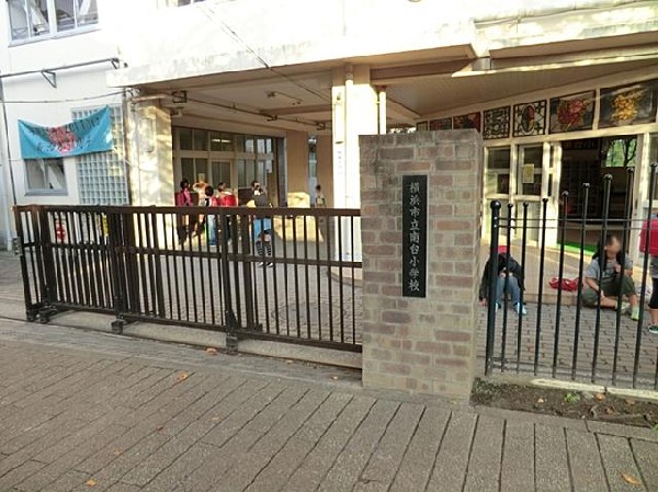 横浜市立南台小学校(横浜市立南台小学校まで220m)