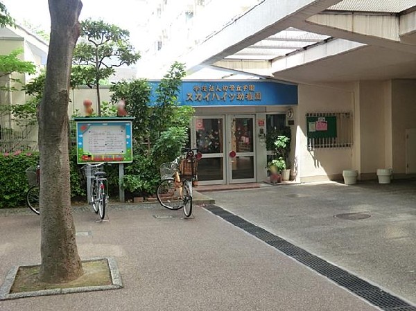 スカイハイツ幼稚園(スカイハイツ幼稚園まで1100m)