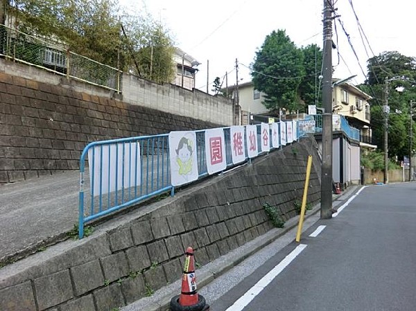 井土ケ谷幼稚園(井土ケ谷幼稚園まで400m)