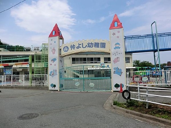 仲よし幼稚園(仲よし幼稚園まで450m)