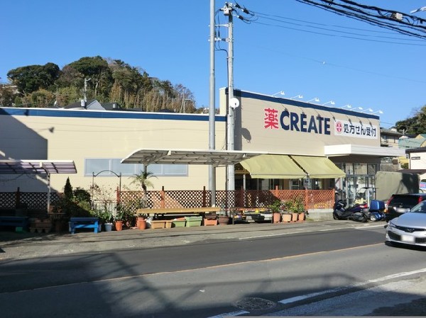 クリエイトＳ・Ｄ横浜別所五丁目店(クリエイトＳ・Ｄ横浜別所五丁目店まで650ｍ)