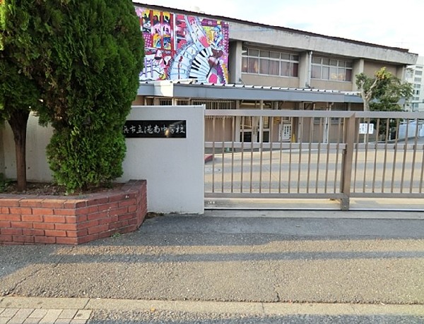 横浜市立港南中学校(横浜市立港南中学校まで1600ｍ)