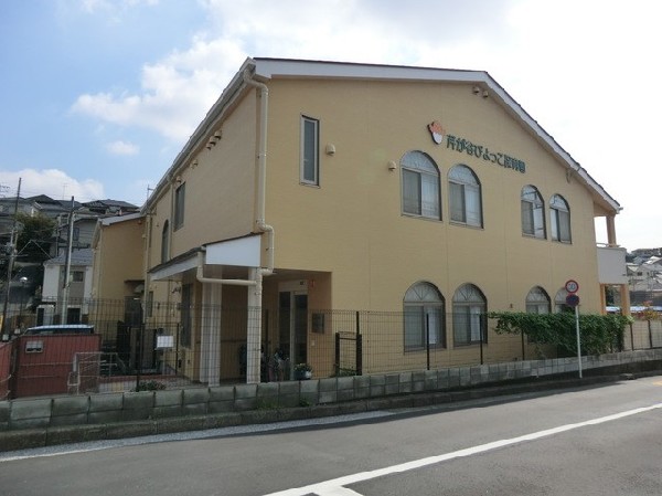 芹が谷ぴよっこ保育園(芹が谷ぴよっこ保育園まで1000ｍ)