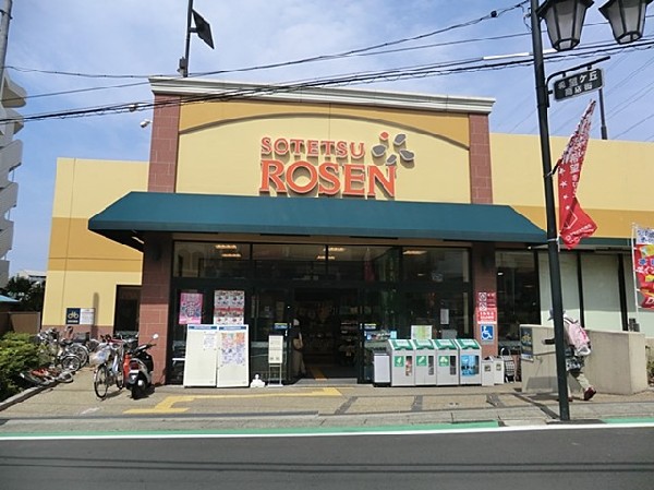 そうてつローゼン希望が丘店(そうてつローゼン希望が丘店まで1100ｍ)