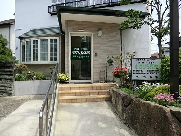 内科小児科むかひら医院(内科小児科むかひら医院まで800m)