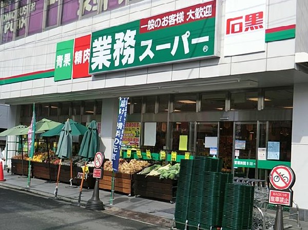 業務スーパー石黒戸塚店(業務スーパー石黒戸塚店まで1200m 地域には大型スーパーもあり買物便利♪)