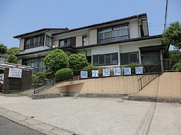 関小児科医院