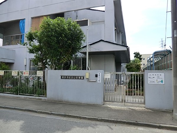 左近山保育園(左近山保育園まで1100ｍ)