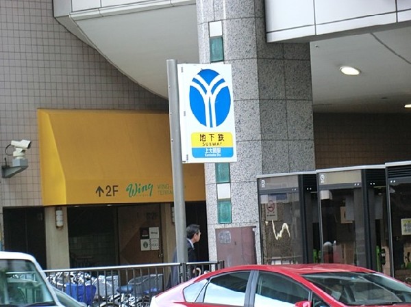 ブルーライン上大岡駅(ブルーライン上大岡駅まで1500ｍ)