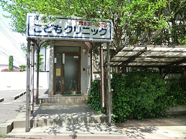 洋光台こどもクリニック(洋光台こどもクリニックまで1300ｍ)
