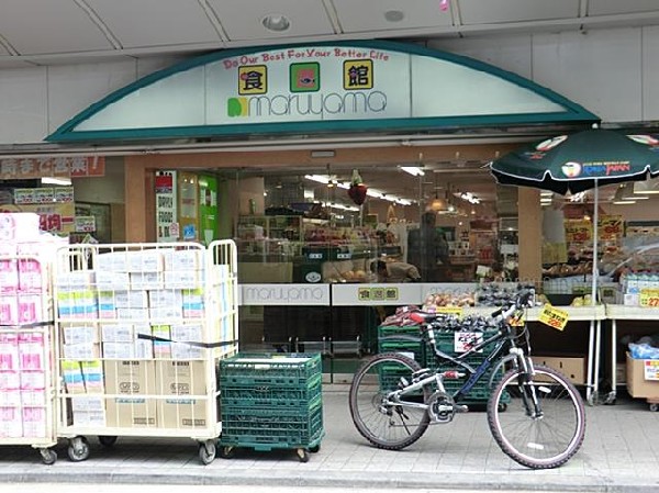 食選館マルヤマ藤棚本店(食選館マルヤマ藤棚本店まで1300m 大型スーパーも近くあり買物便利♪)