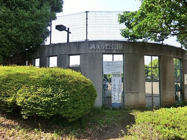 清水ケ丘公園(清水ケ丘公園まで900m 公園近くでお子様も安心して遊べます♪)