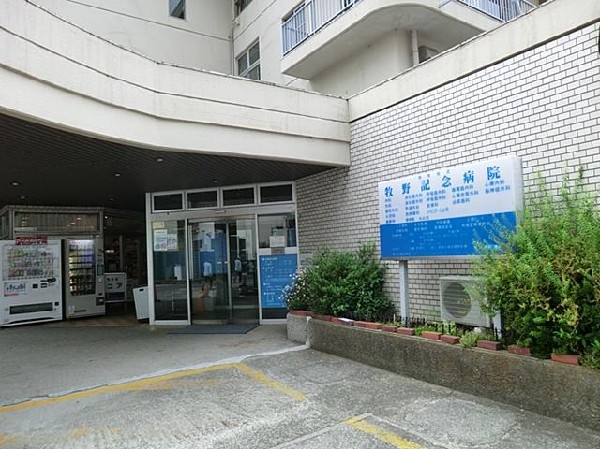 牧野記念病院(牧野記念病院まで1600m 大きな病院も近くにあり安心です♪)