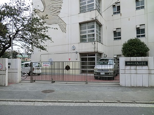 横浜市立大鳥小学校(横浜市立大鳥小学校まで650ｍ)
