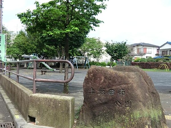 上飯田南公園(上飯田南公園まで350m)