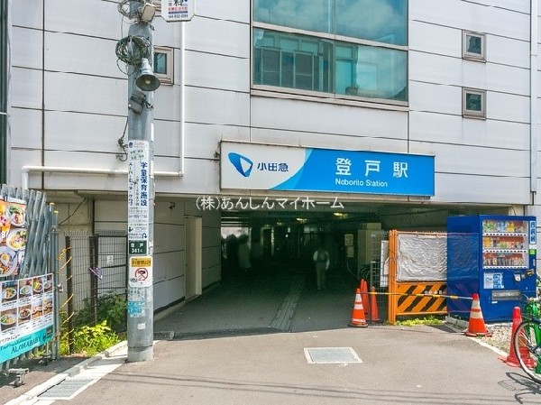 小田急電鉄小田原線「登戸」駅