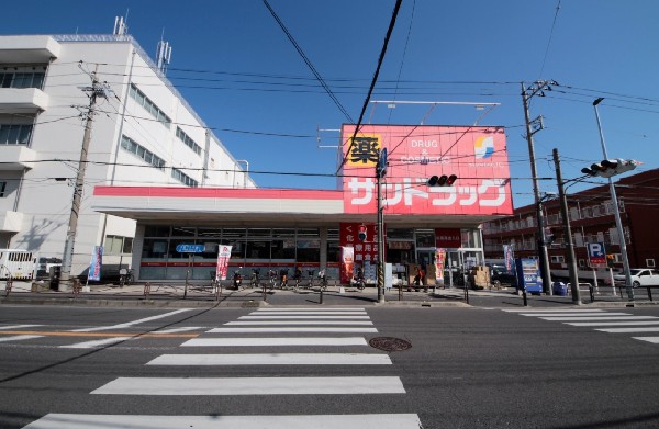 サンドラッグ子母口店(生活に欠かせないという方も多いドラッグストアは、近所にあると頼もしい限りですね。)