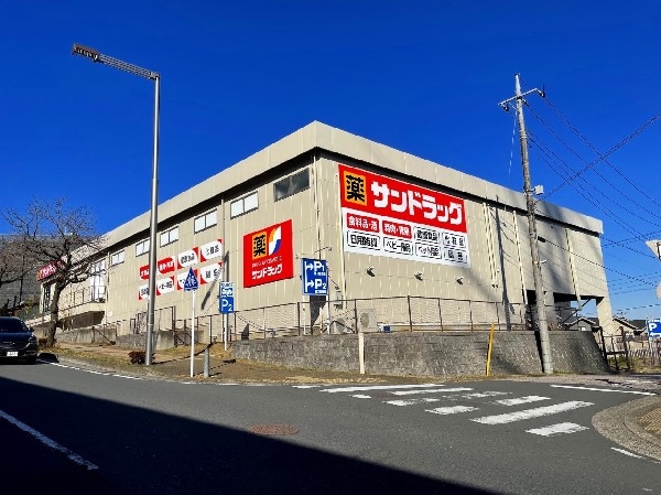 サンドラック青葉店(「安心・信頼・便利の提供」をキーワードとして、地域の人々の暮らしをさせていくために豊富な品揃えを目指します。)