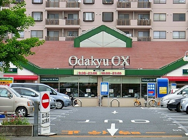 オダキューＯＸ栗平店(駅の改札を出て近くにありますので、通勤通学、お出かけの際、ついでで立ち寄りやすく、日々のお買い物にとても便利です。)